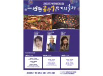 [부산일보] 부산진구 부전상가시장, 제3회 연탄꼼장어 축제 및 먹거리 축제 개최