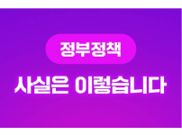 [사실은 이렇습니다] 기재부 “온누리상품권, 소상공인 매출증대와 전통시장 소비 활력 위해 발행”