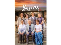 [부산일보] 부산표 명품 실버 영화 꿈꾼다…'부전시장' 27일 개봉