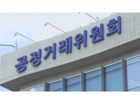 공정위 "지역 농산물·전통시장 '우선 구매' 권장 조례는 차별"